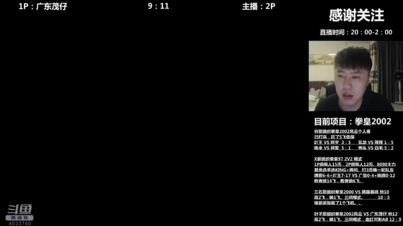 【2023-09-24 20点场】武汉吖王：吖王：大家晚上好，格斗游戏欢迎交流～！