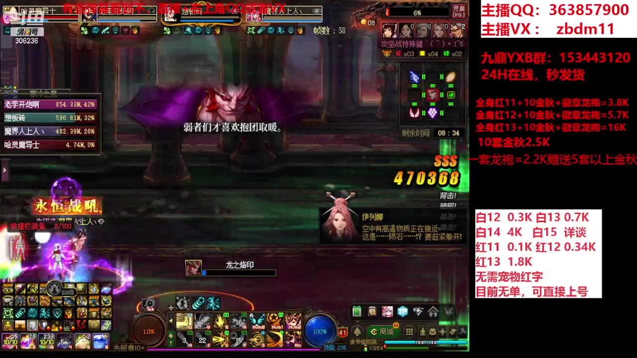 【2023-09-24 08点场】主播东门：东门：强化增幅大狂欢