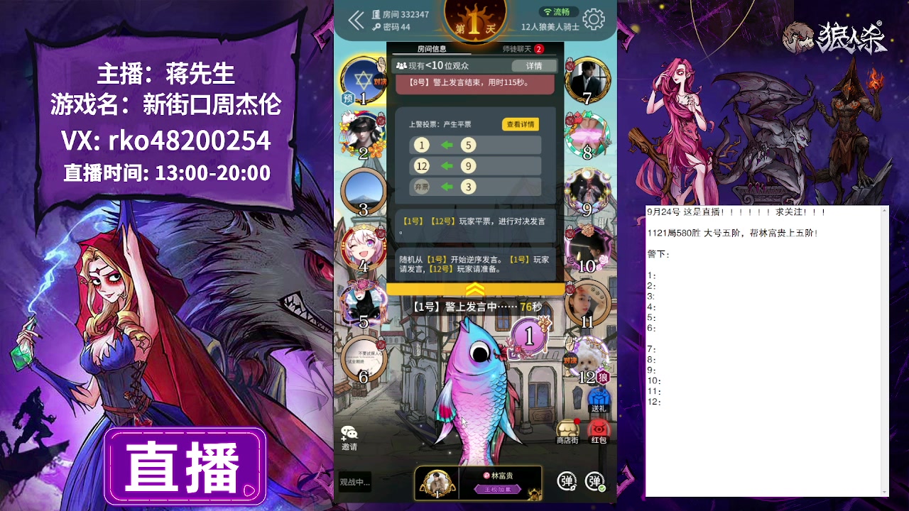 【2023-09-24 19点场】蒋先生KG21：9月24日直播!!!!!