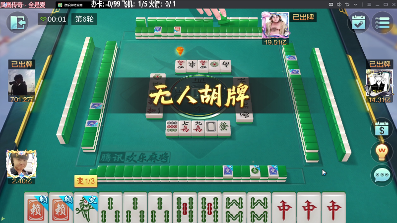 【欢乐麻将】靓旭的精彩时刻 20230924 00点场