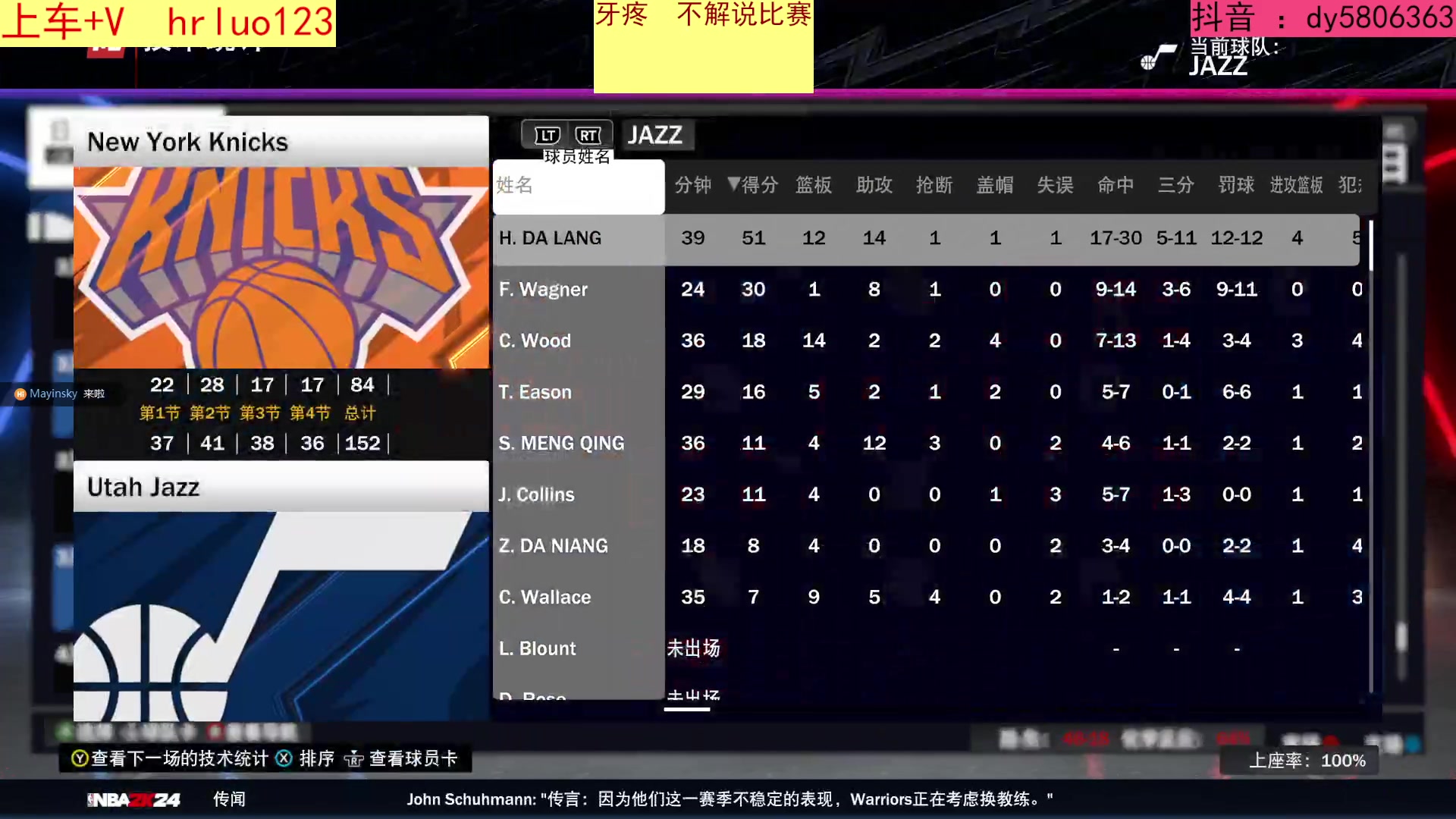 【2023-09-23 21点场】91斧王娱乐NBA解说：2K24终极水友联盟招募中