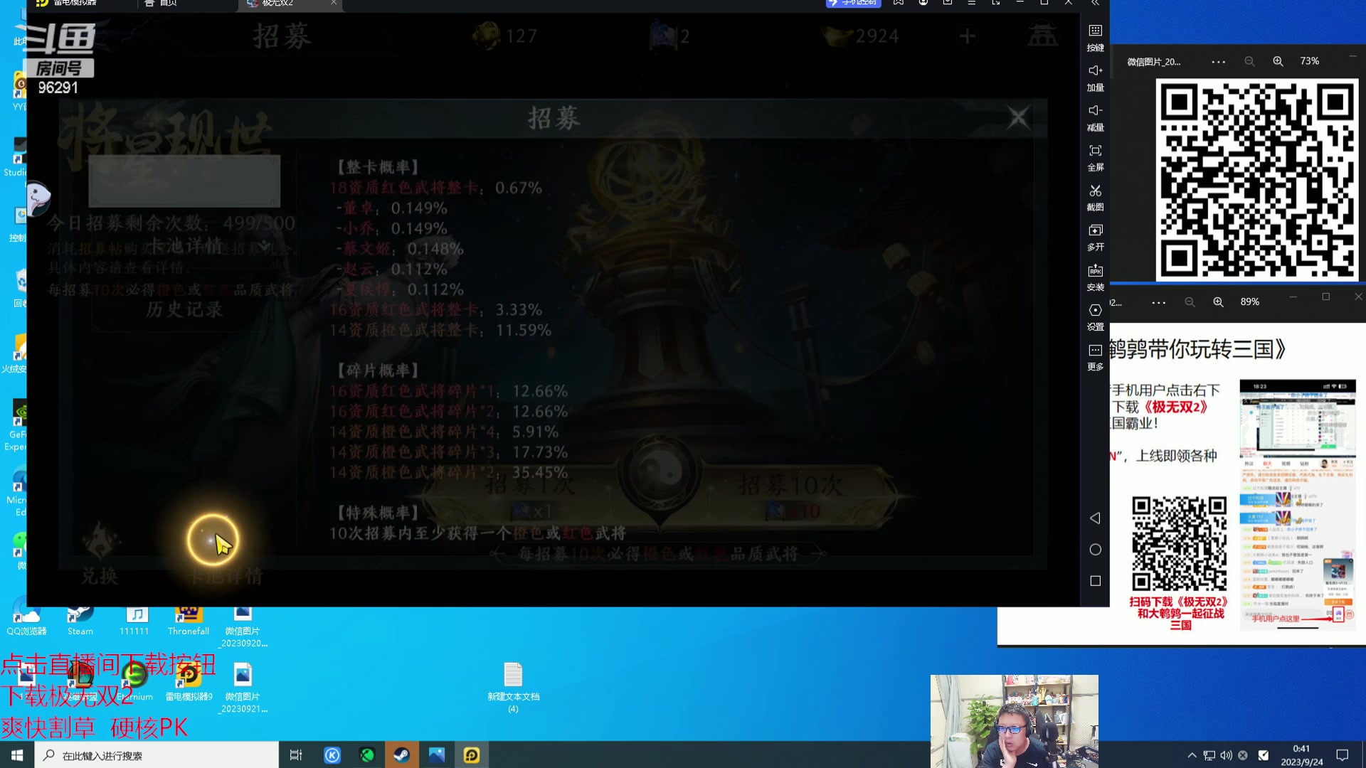 【2023-09-24 00点场】东北大鹌鹑：东北大鹌鹑 恐怖如斯