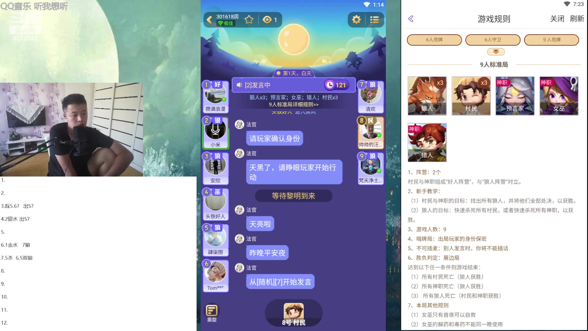 【2023-09-24 12点场】帅帅的汪团：汪团的游戏直播间