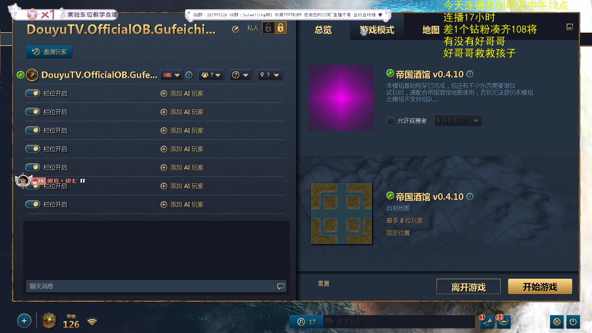 【2023-09-24 04点场】顾非池：帝国时代Ⅳ自走棋-帝国酒馆A测