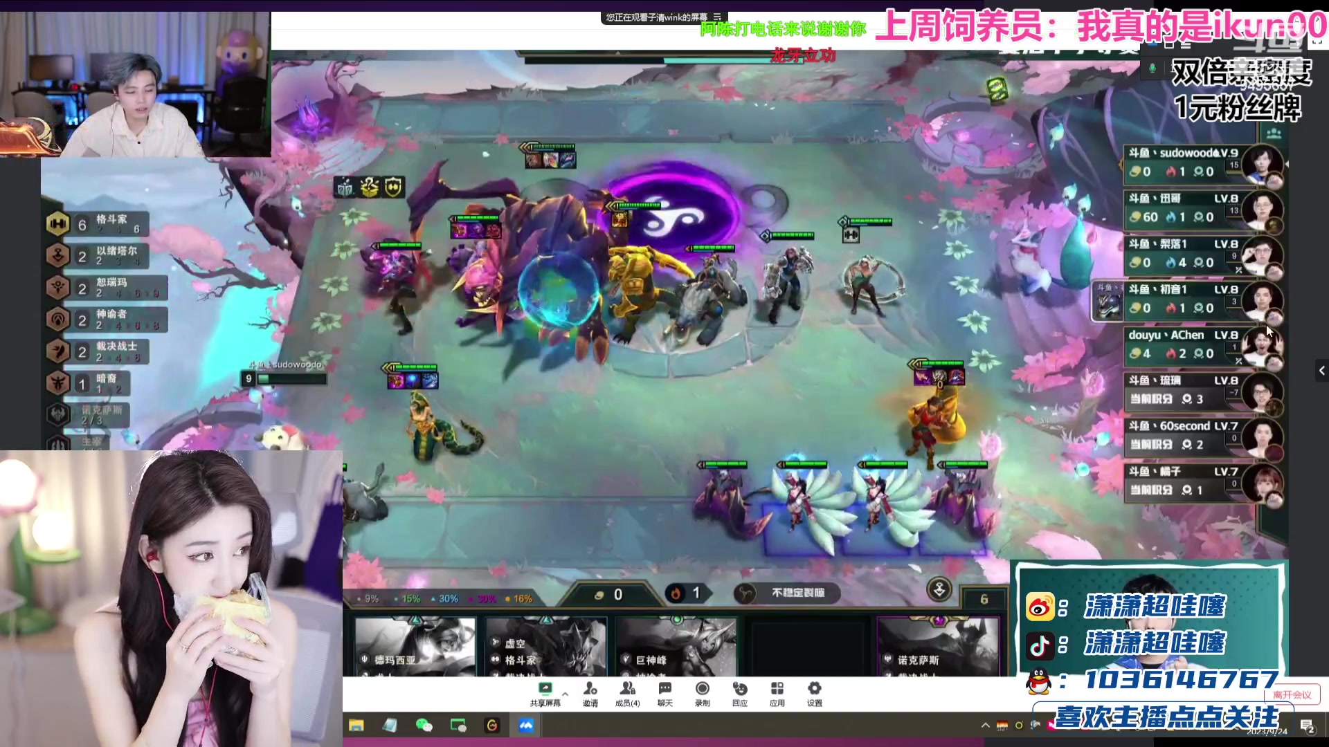 【2023-09-24 18点场】潇潇超哇噻：超粉团冲冲冲！！！