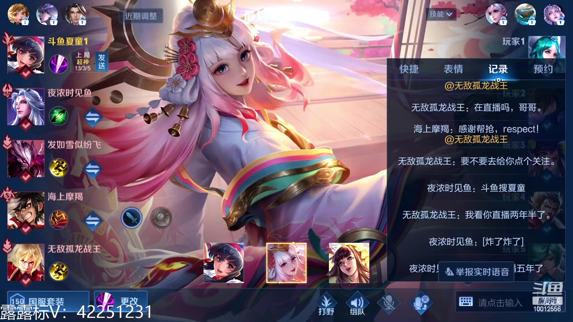 【2023-09-21 20点场】夏童露露：上王者111111
