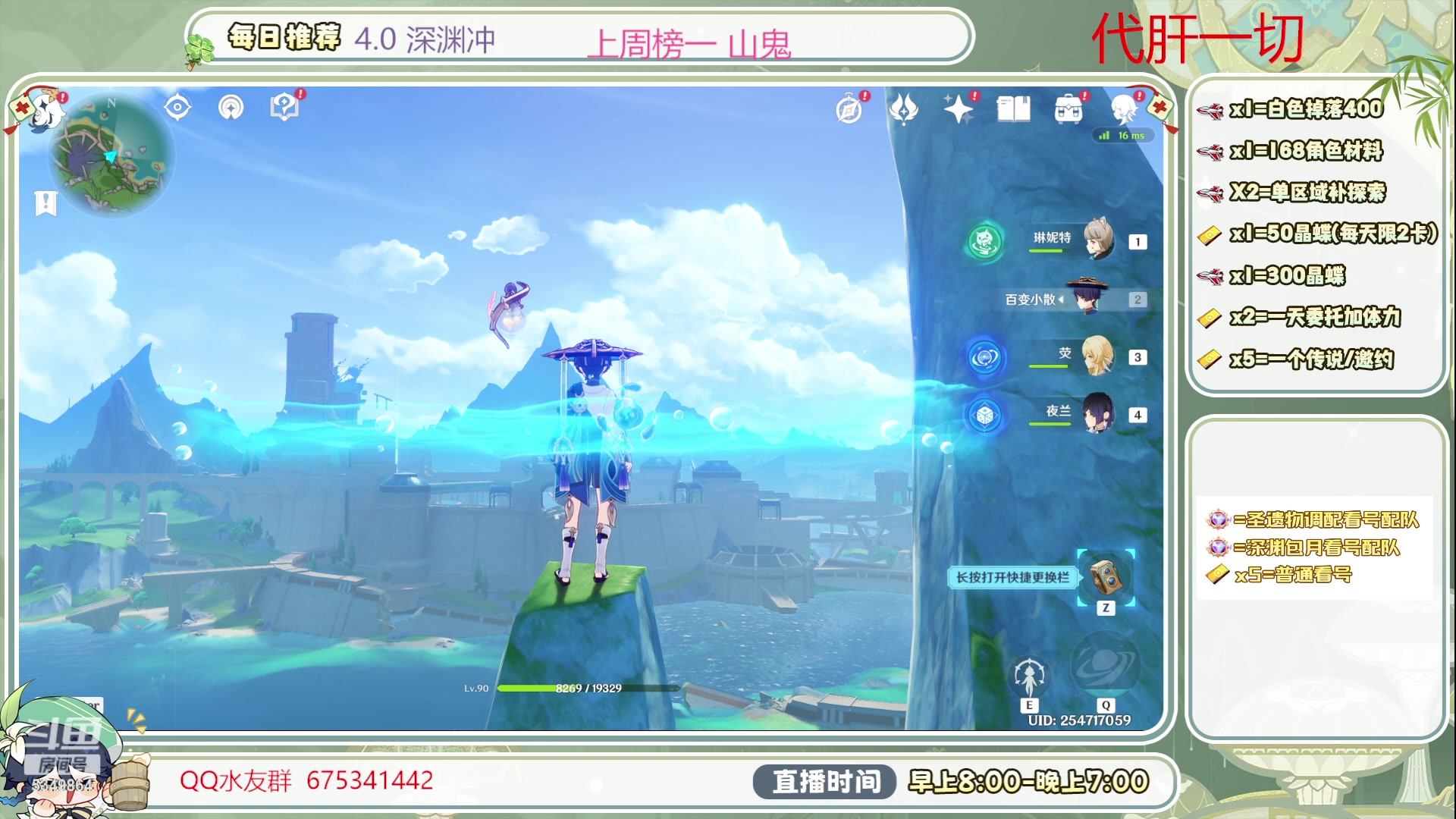 【2023-09-24 14点场】请叫我总攻大人丶：双倍1元粉丝看号/深渊/探图/补成就