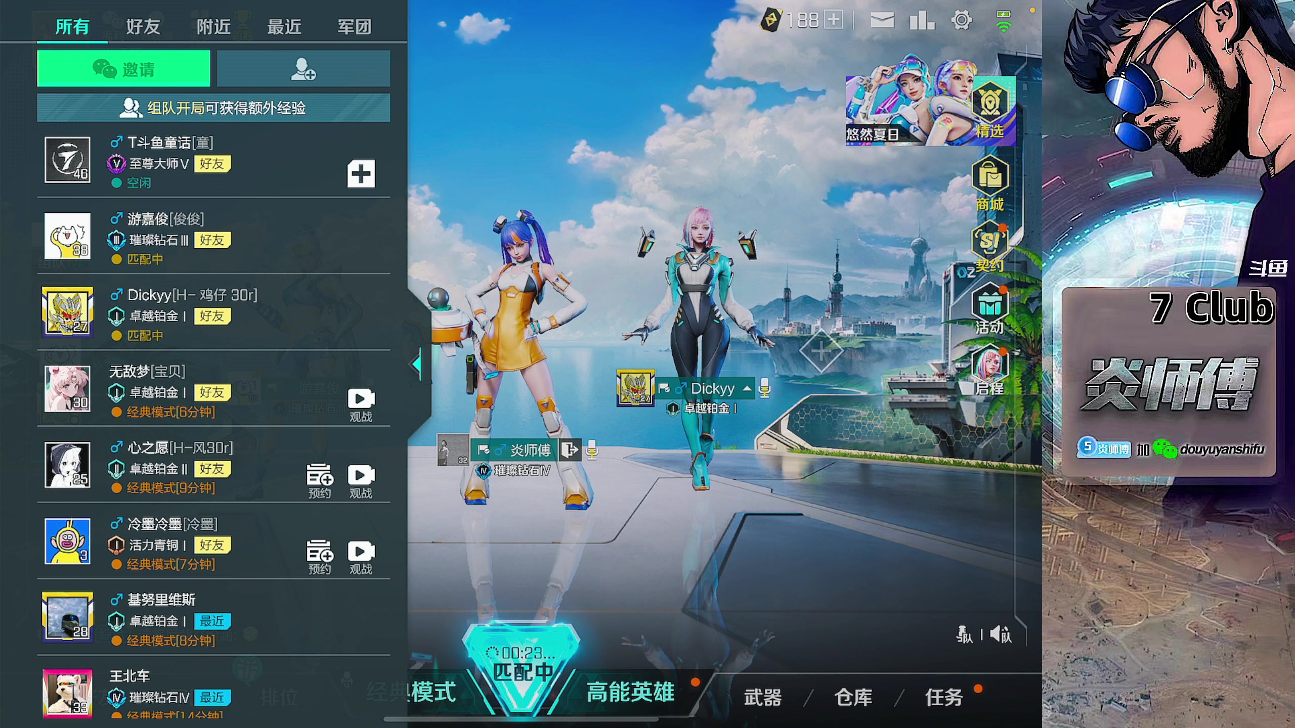 【2023-09-24 07点场】炎师傅：【这两天练练新游戏】