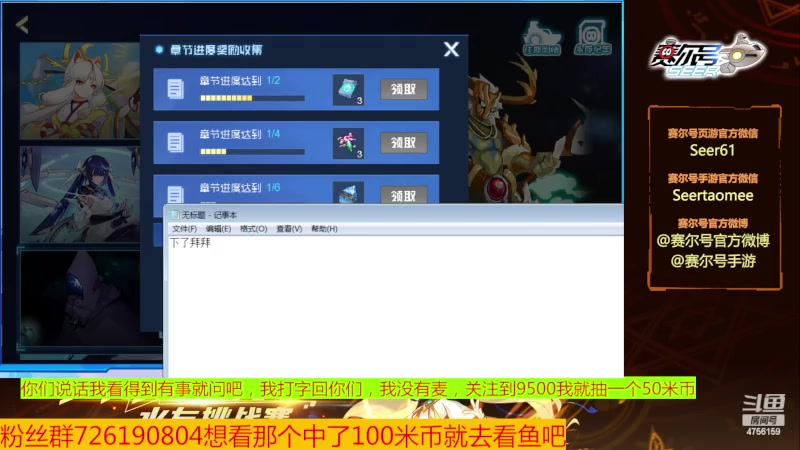 【2023-09-23 12点场】赛尔王007：赛尔号PVE和PVP