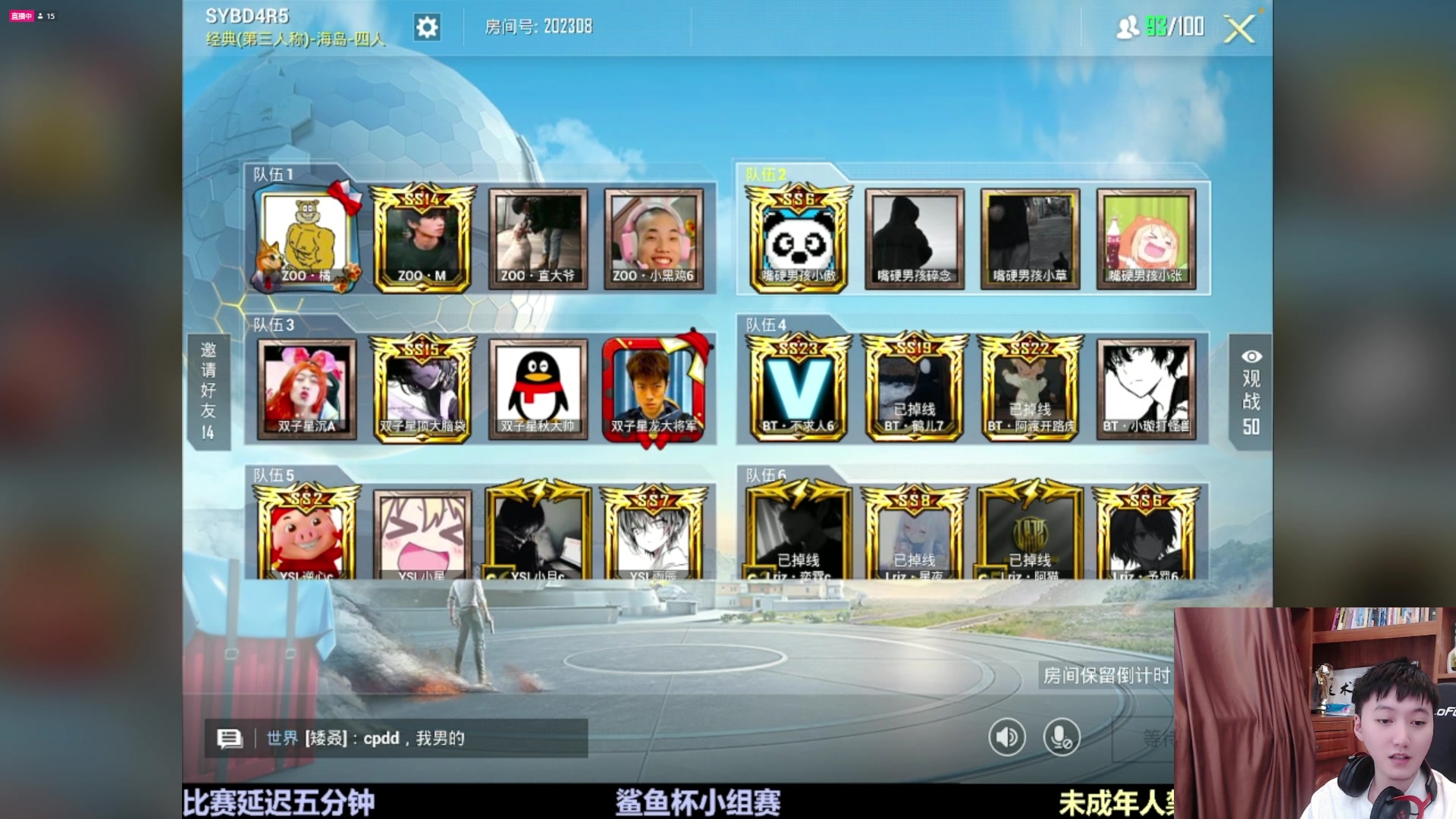 【2023-09-24 20点场】Dy合群：【斗鱼最细的主播】