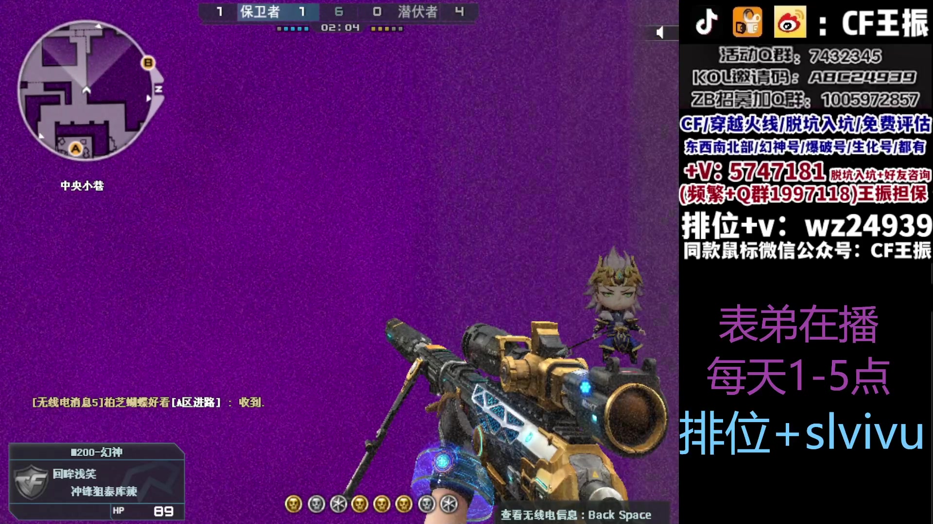 【2023-09-24 13点场】CF王振：冲刺北部枪王之王~ 24939
