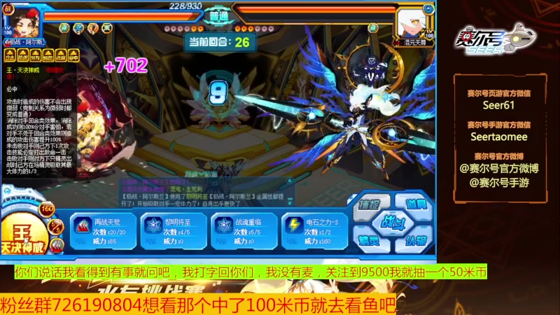 【2023-09-22 13点场】赛尔王007：赛尔号PVE和PVP