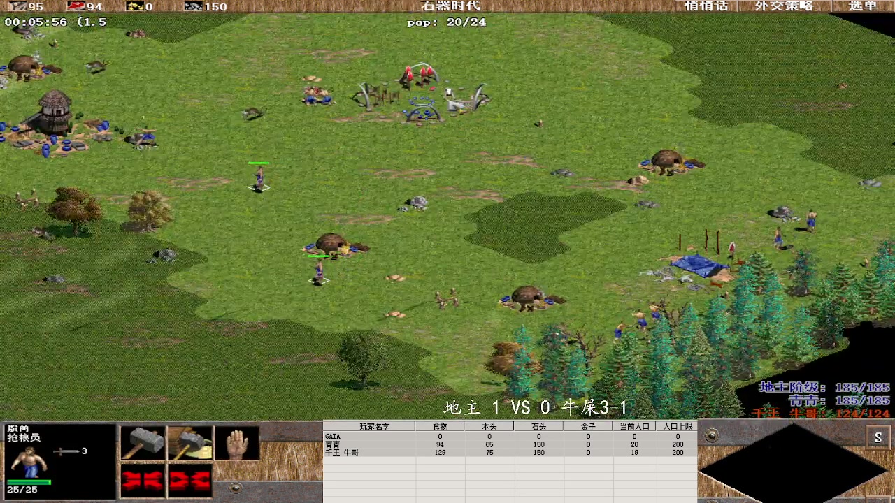 地主 3 VS 1 牛屎3-1