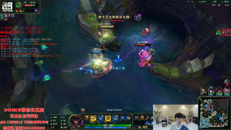 【英雄联盟】金咕咕金咕咕doinb的精彩时刻 20230924 21点场