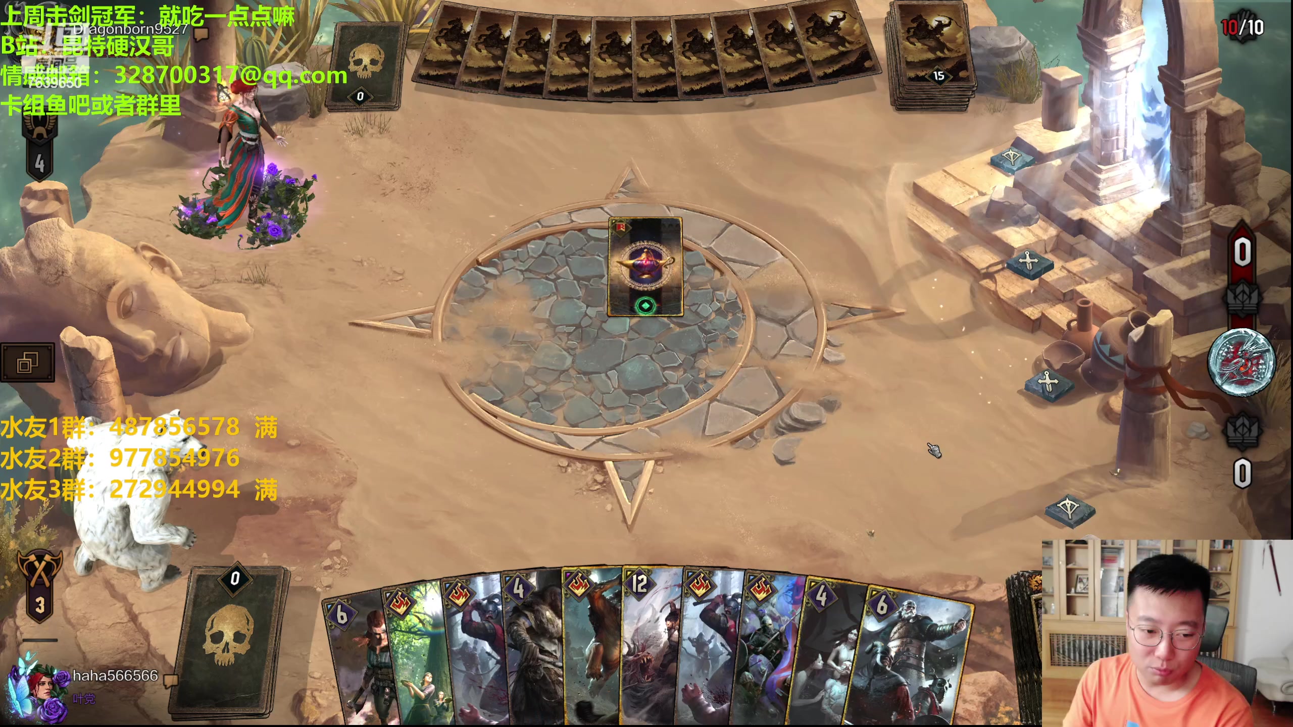 【2023-09-23 19点场】硬汉哥孙士彧：昆特牌60新卡新版本正式上线