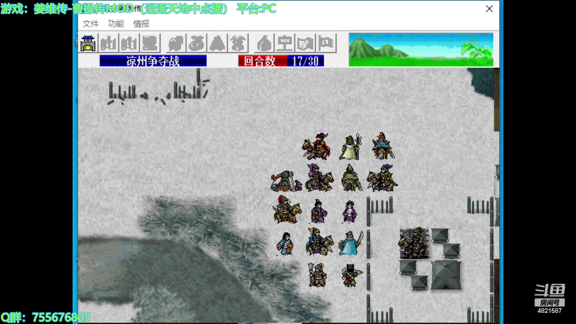 【2023-09-24 15点场】O月球大叔O：姜维传MOD版 幻想线路 点播环节