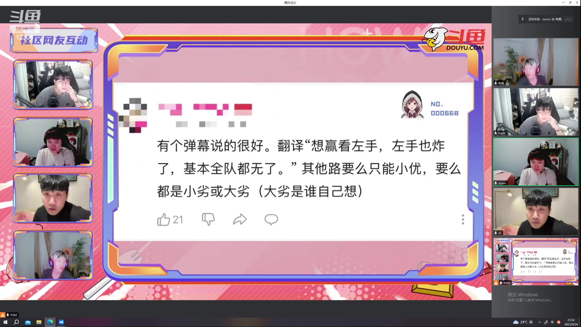 【2023-09-24 21点场】电棍：电棍：一毛粉丝牌，加钻石双倍卡!!!