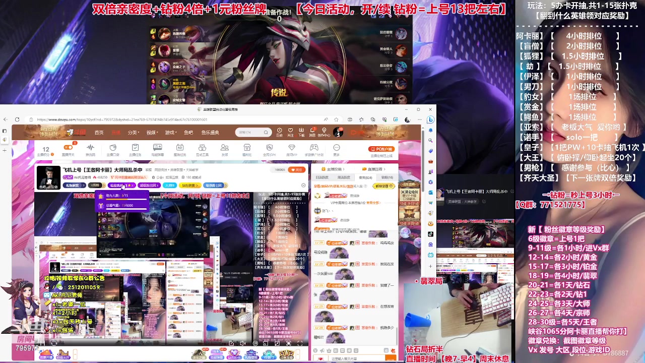 【2023-09-24 01点场】Akl托尼老师：飞机上号【王者阿卡丽】大师局乱杀中