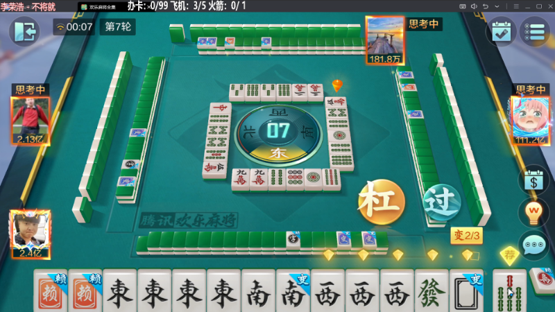 我在斗鱼看靓旭直播欢乐麻将