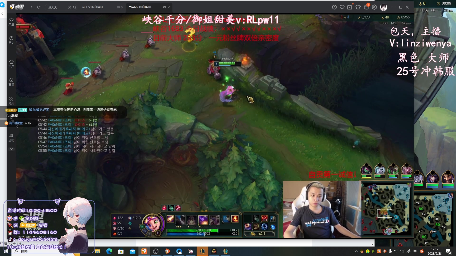 【2023-09-23 16点场】林子文i：S13峡谷第一，教学局！！！