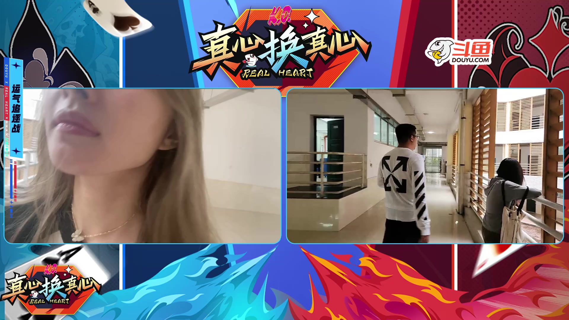 【2023-09-24 16点场】果冻cc007：《真心换真心》day2~