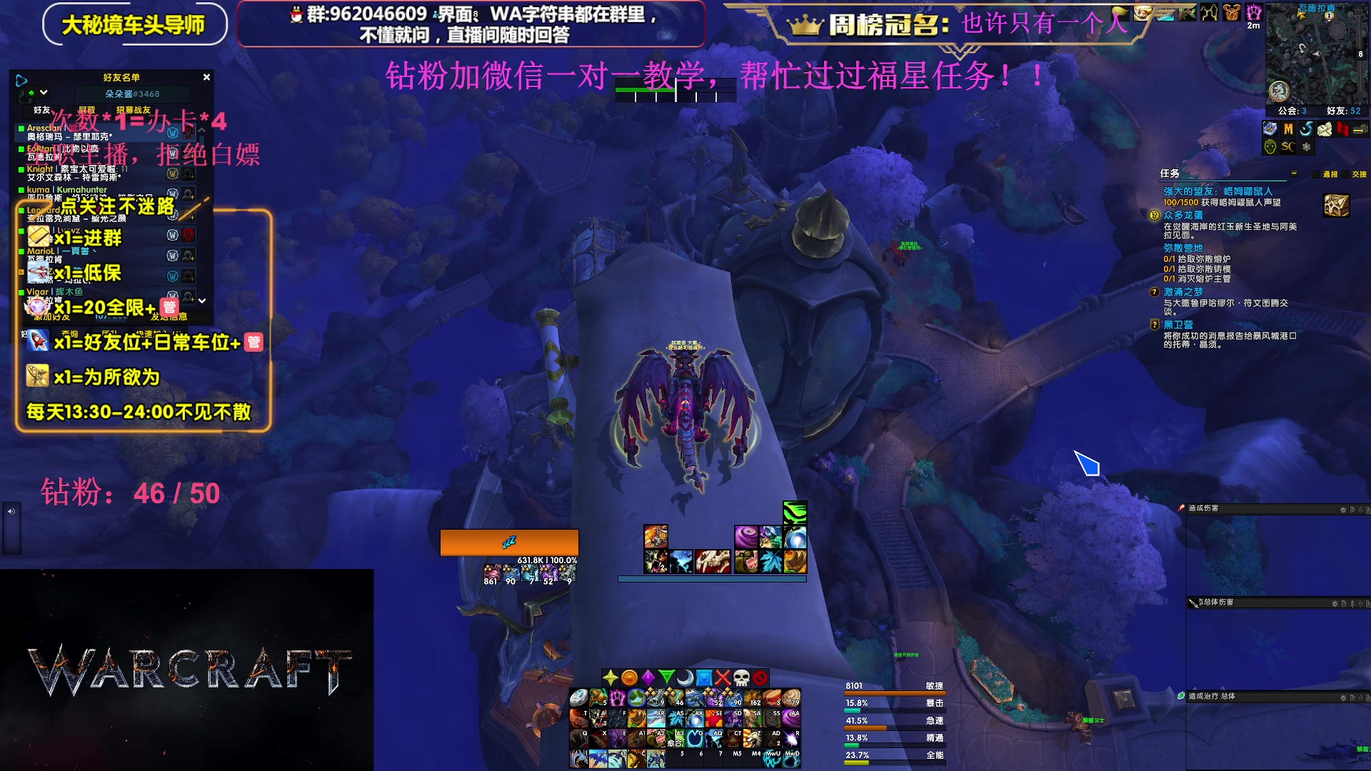 【2023-09-23 23点场】大嘴geigei：大嘴：大秘境单刷导师，亚服世界之树！