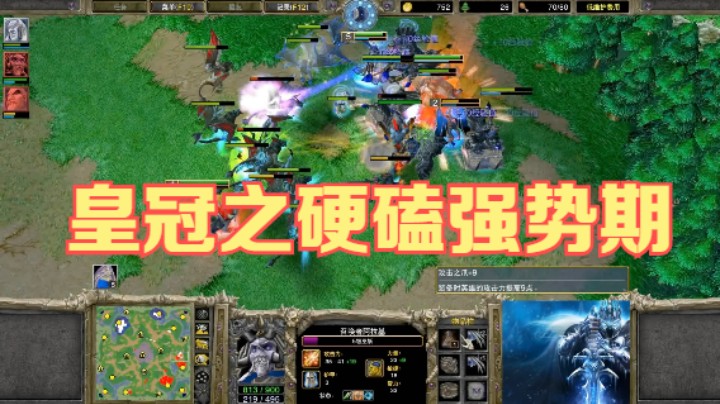 【皇冠之硬磕强势期】魔兽争霸大帝解说 120 vs Infi TM