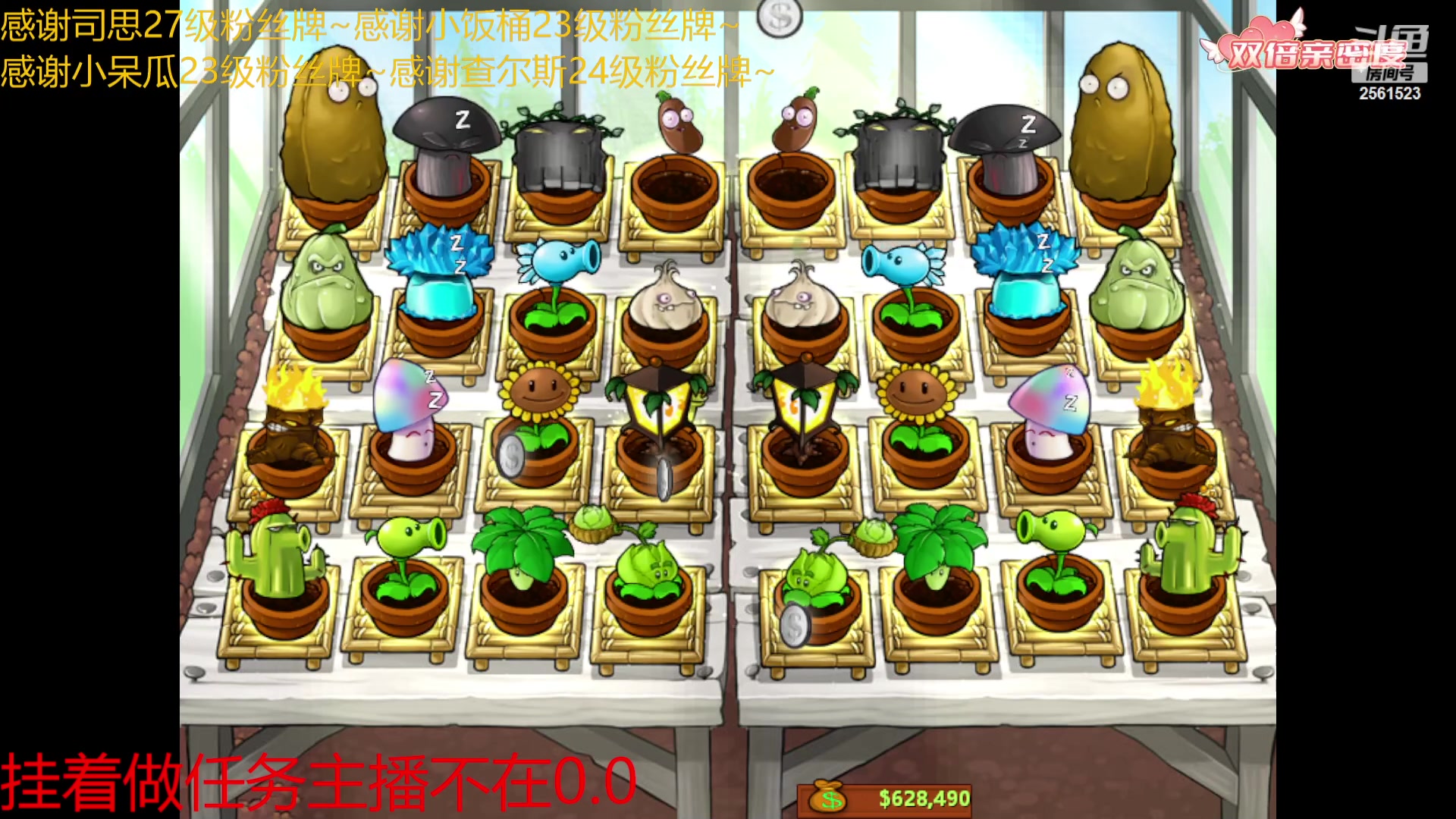 【2023-09-24 13点场】冲酱ccc：双倍亲密度~0.1元粉丝牌~