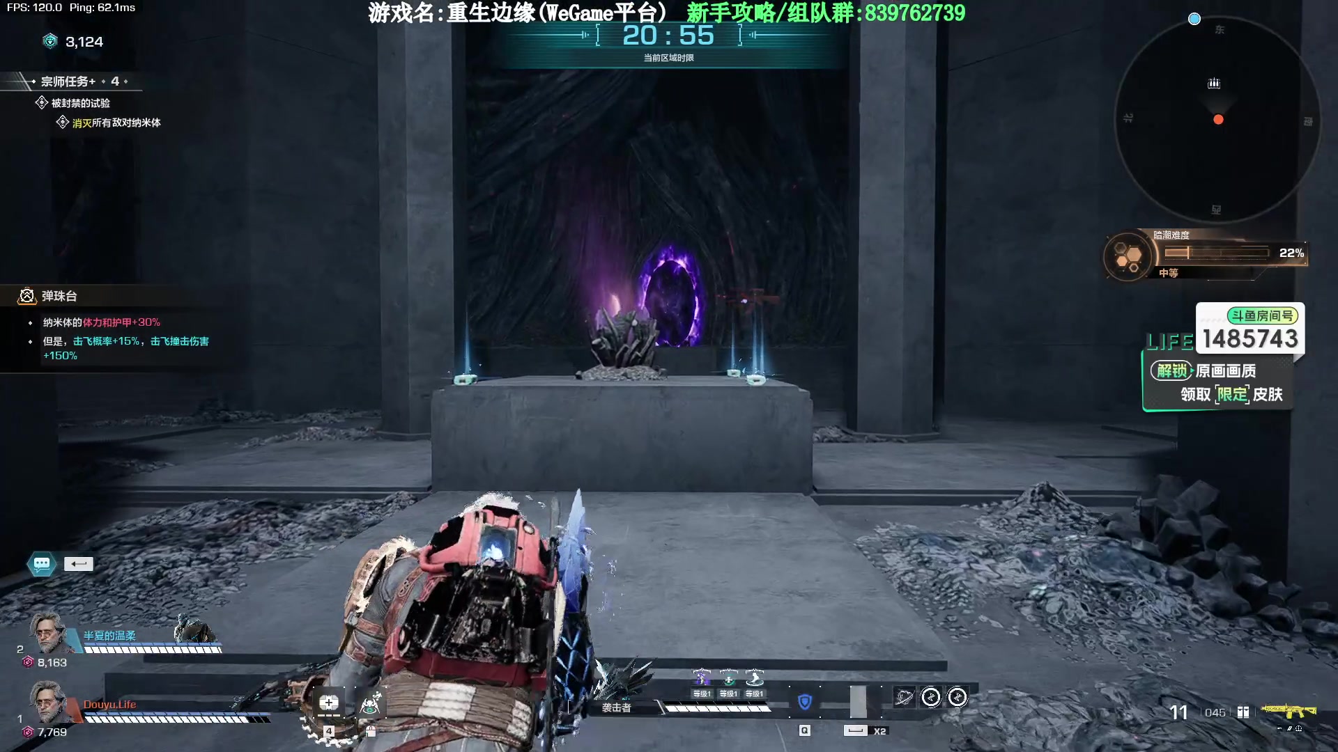 【2023-09-22 23点场】Lifeiwnl：【直播】重生边缘 无尽模式有位置