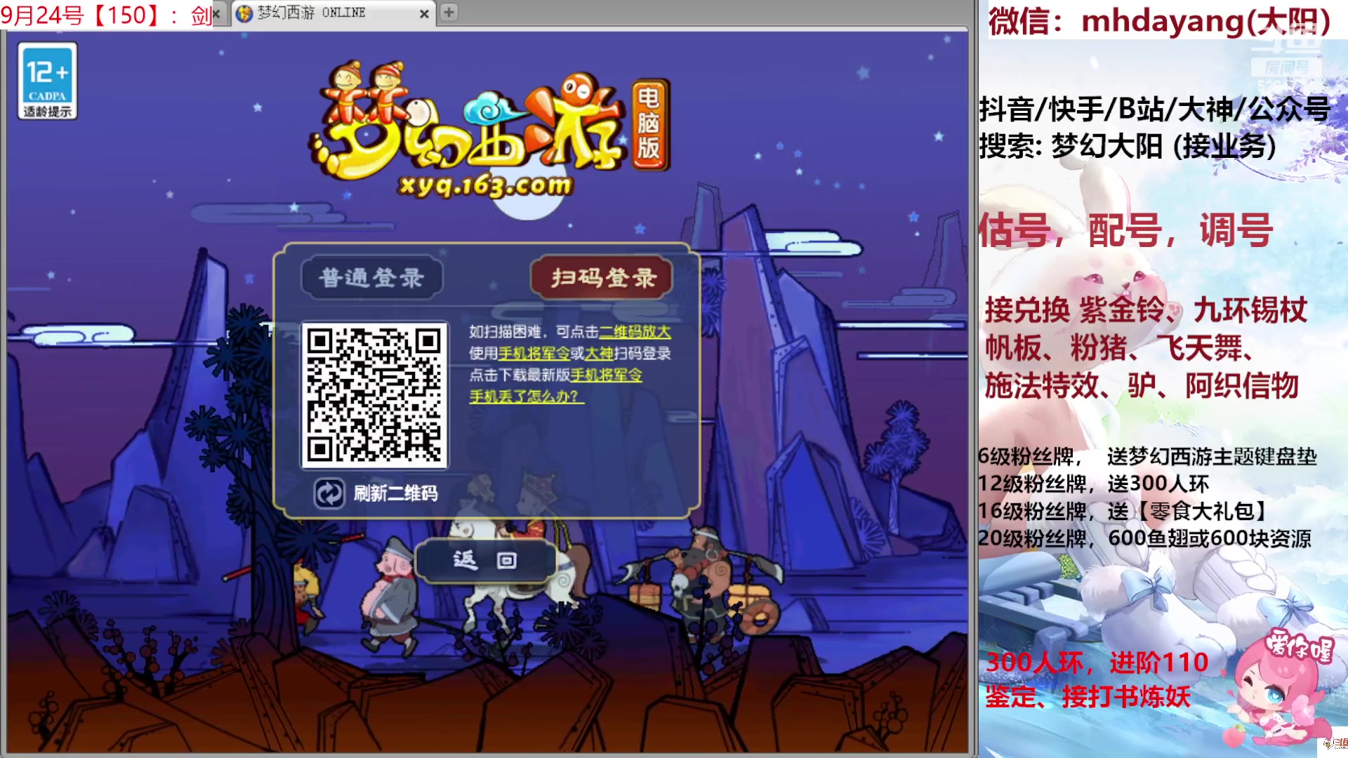 【2023-09-24 11点场】梦幻大阳：双倍亲密度，1元粉丝牌，冲鸭！！！！