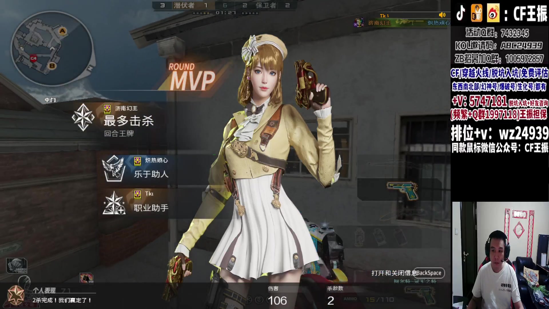 【2023-09-23 23点场】CF王振：冲刺北部枪王之王~ 24939