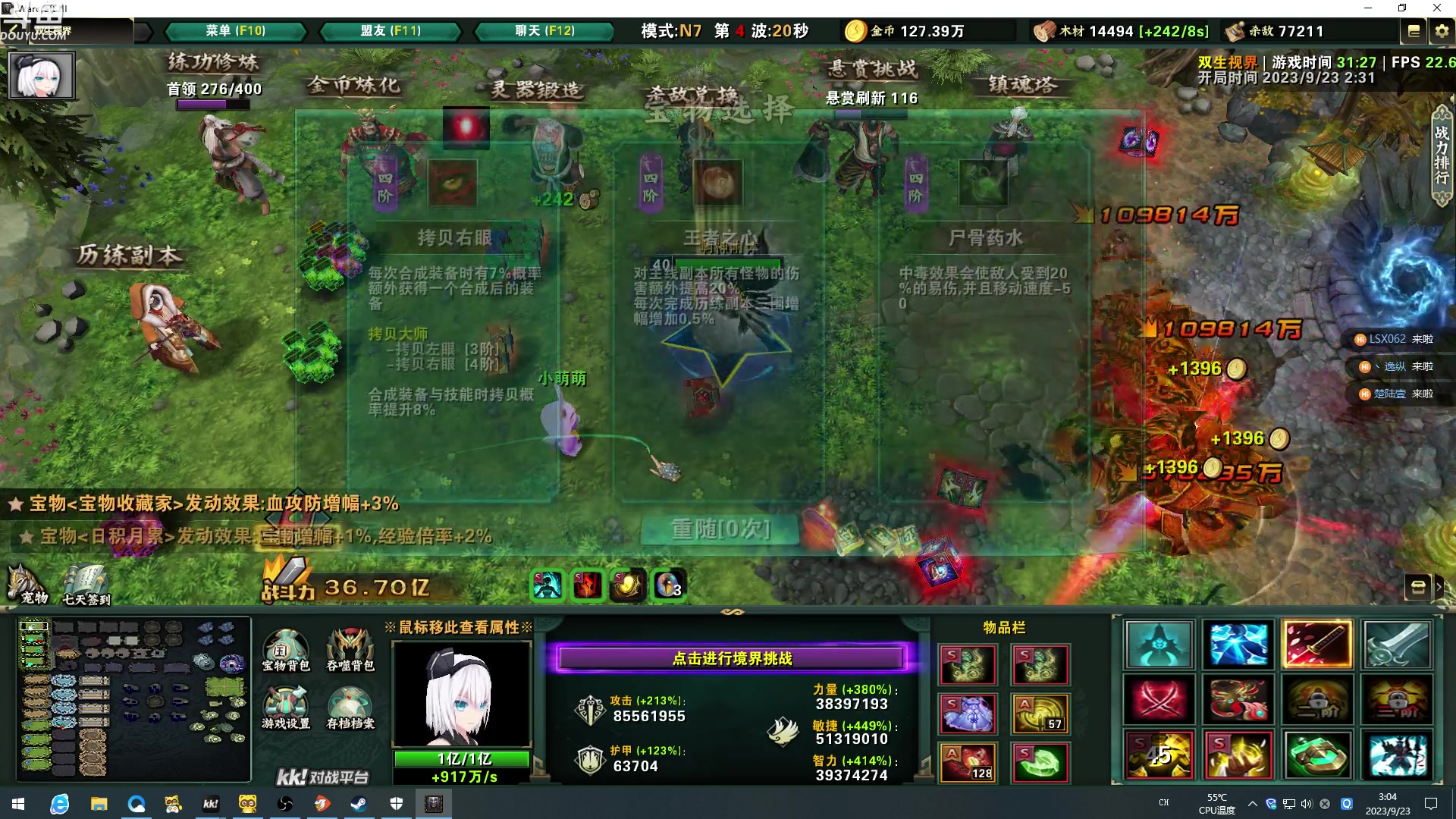 【2023-09-23 02点场】wenshen589：哪有这么容易倒下！