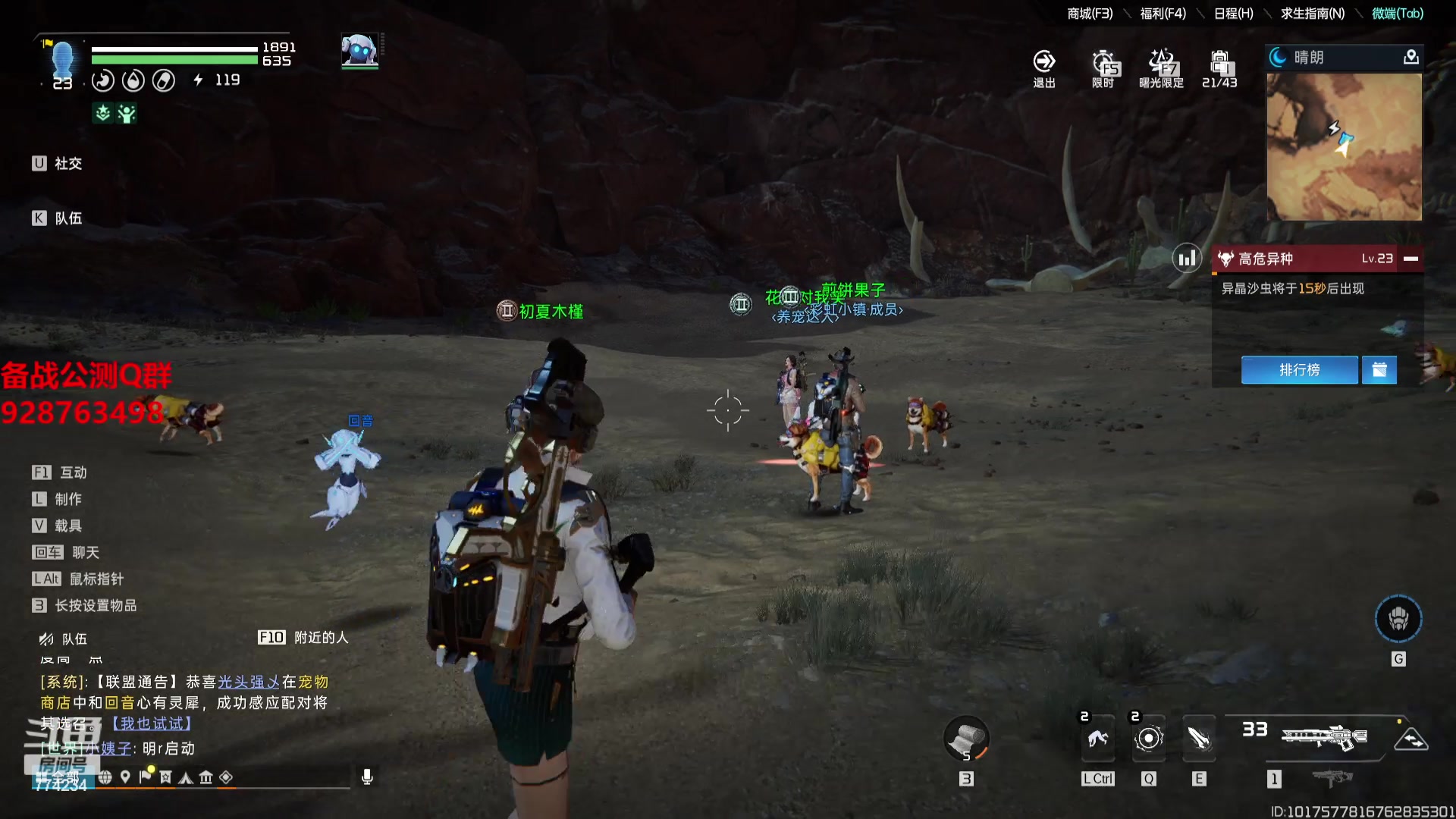 【2023-09-23 19点场】谎言言0V0：细节决定成败-稳住.....