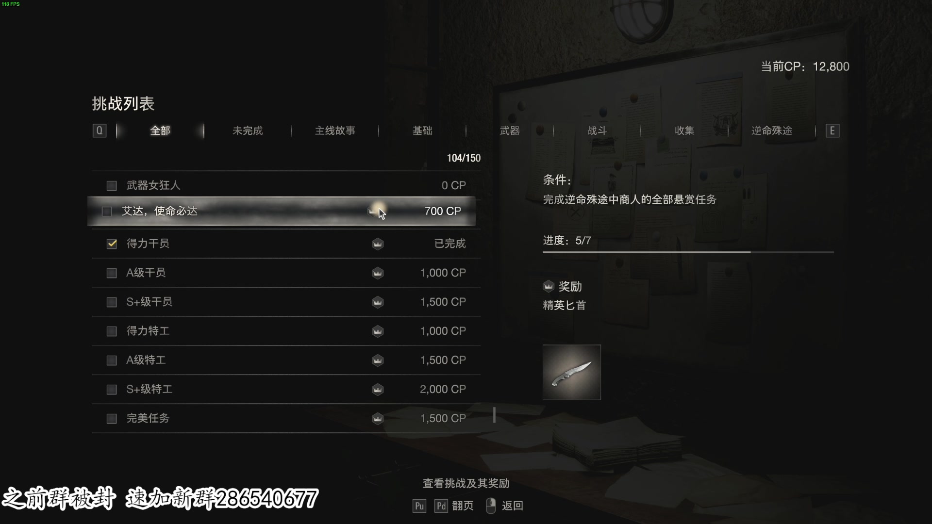 【2023-09-24 00点场】我有上将潘森：【森】艾达王新DLC 结局