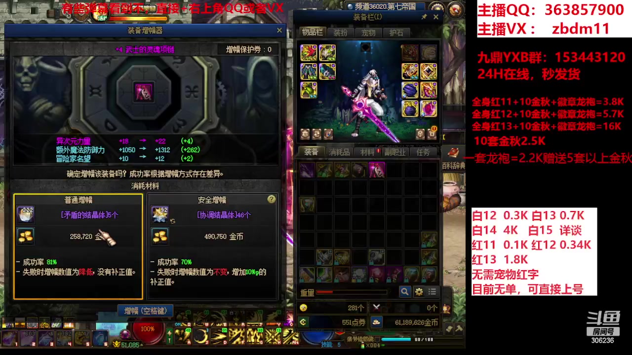 【2023-09-24 12点场】主播东门：东门：强化增幅大狂欢