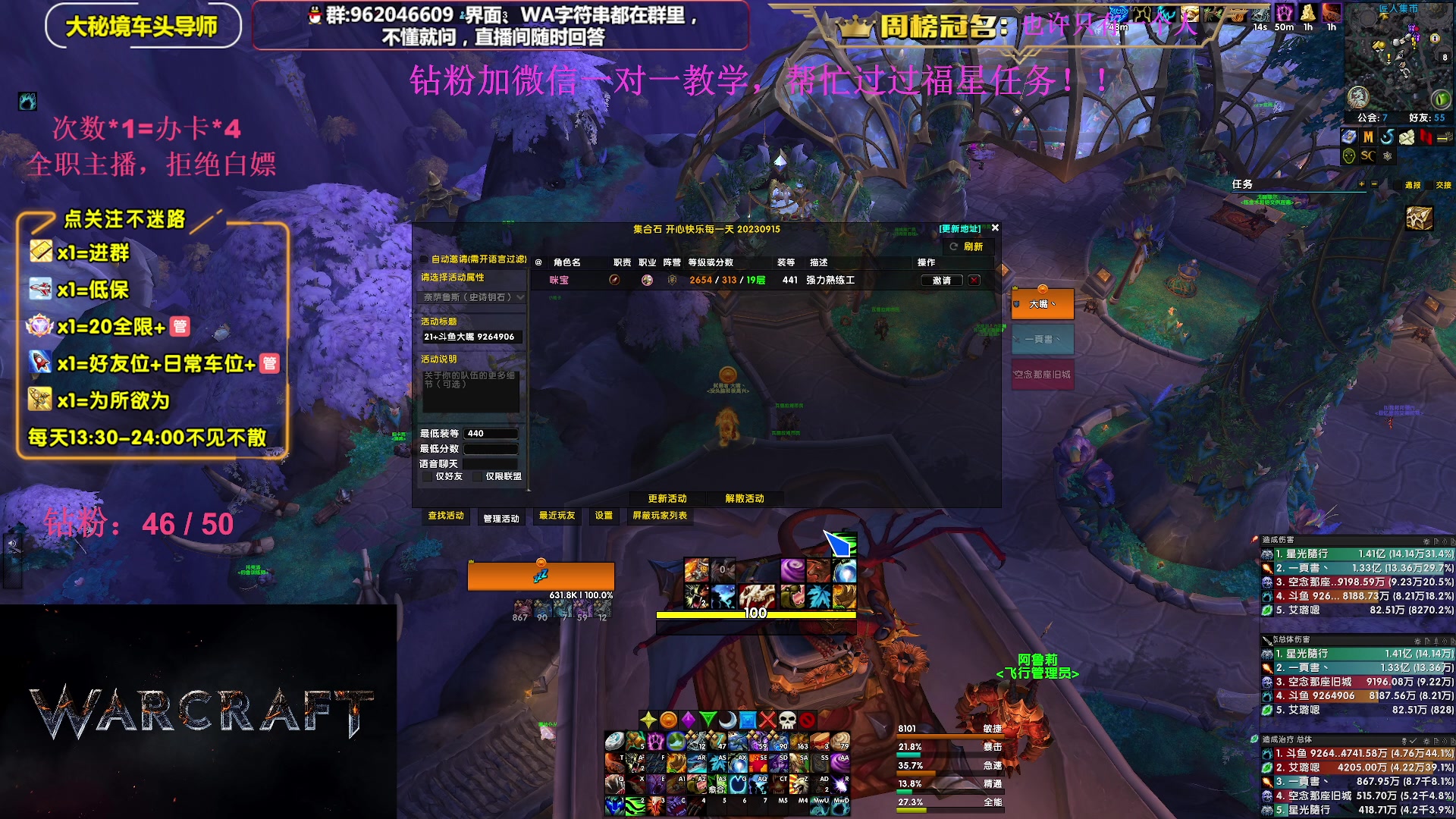 【2023-09-23 19点场】大嘴geigei：大嘴：大秘境单刷导师，亚服世界之树！
