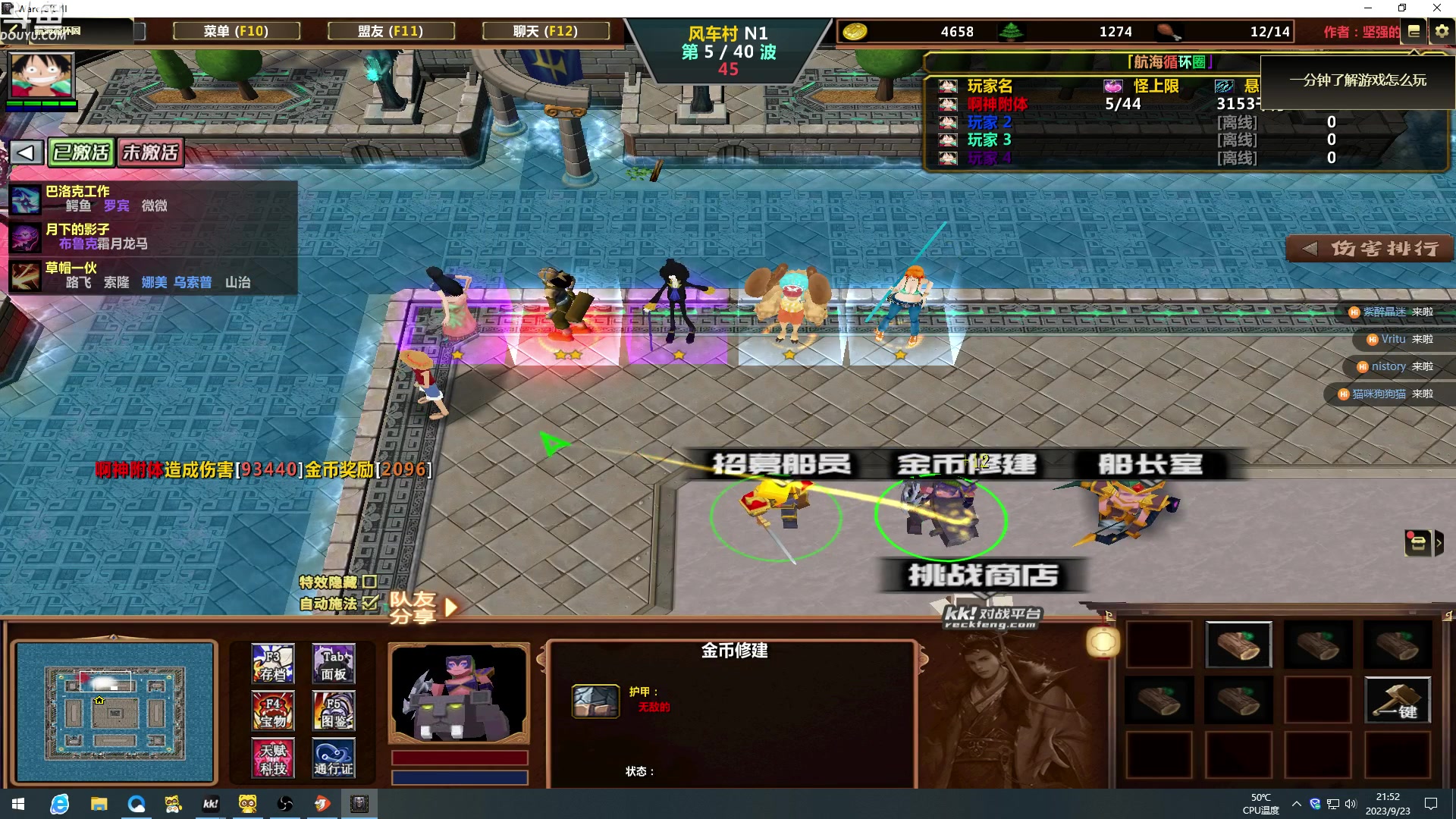 【2023-09-23 21点场】wenshen589：哪有这么容易倒下！