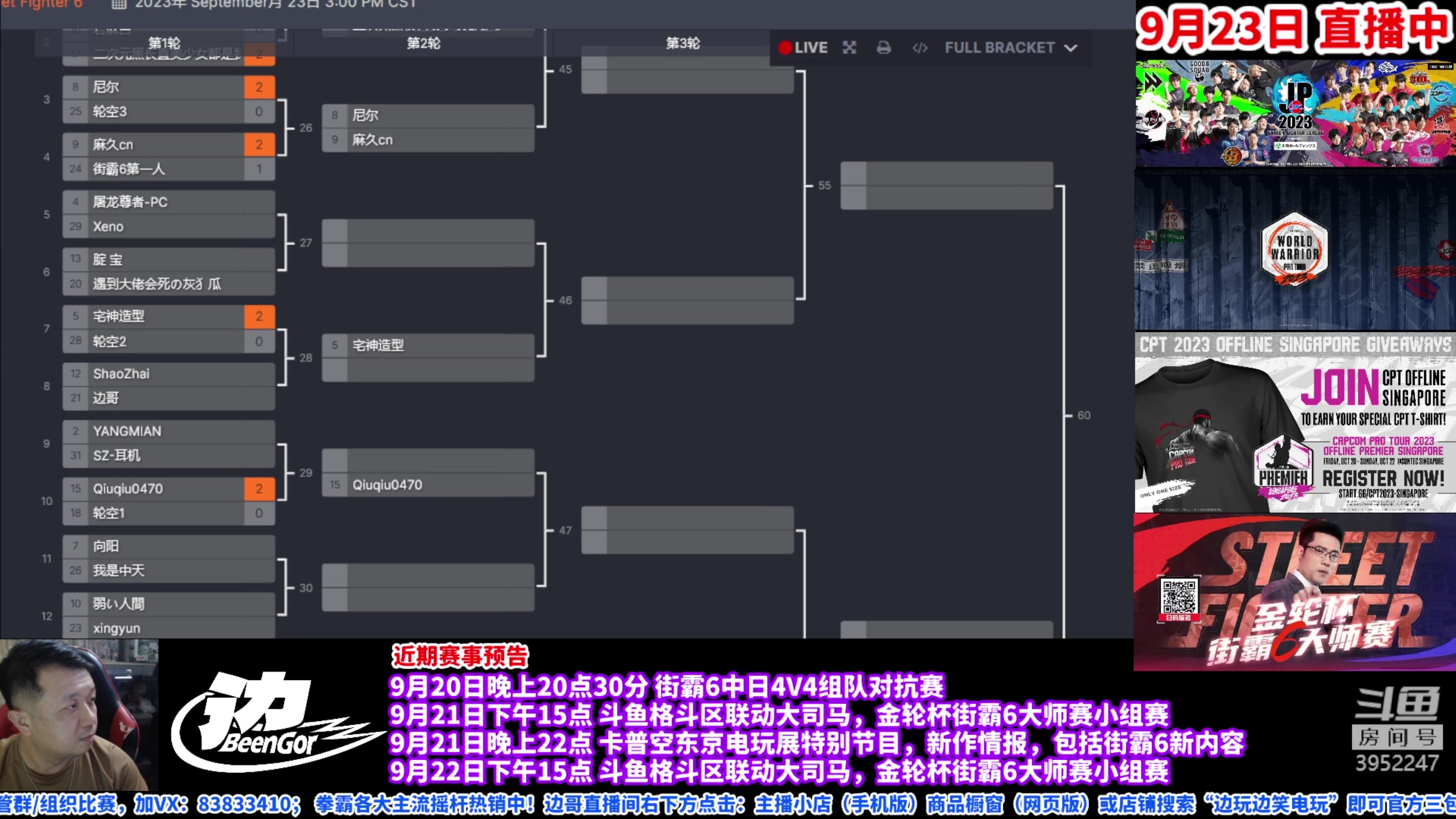 【2023-09-23 14点场】边哥BeenGor：直播：中国勇士赛第一天，金轮杯C组同时播