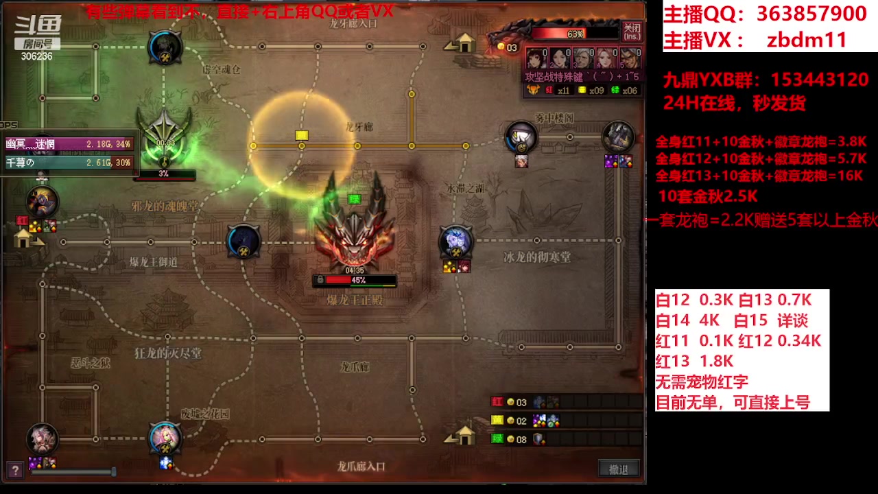 【2023-09-24 06点场】主播东门：东门：强化增幅大狂欢