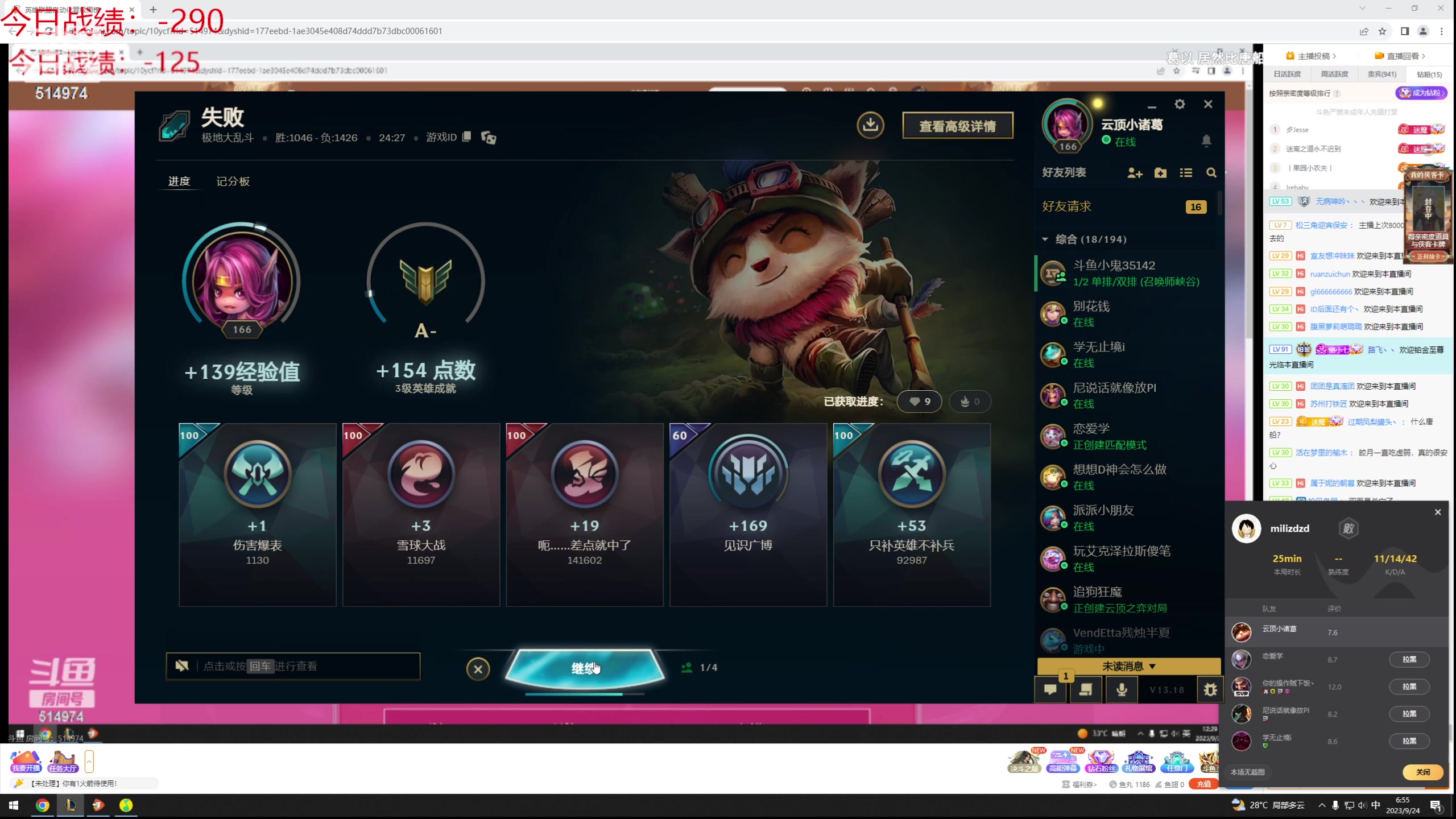 【2023-09-24 06点场】迷离之道丶：迷离劫：我来了