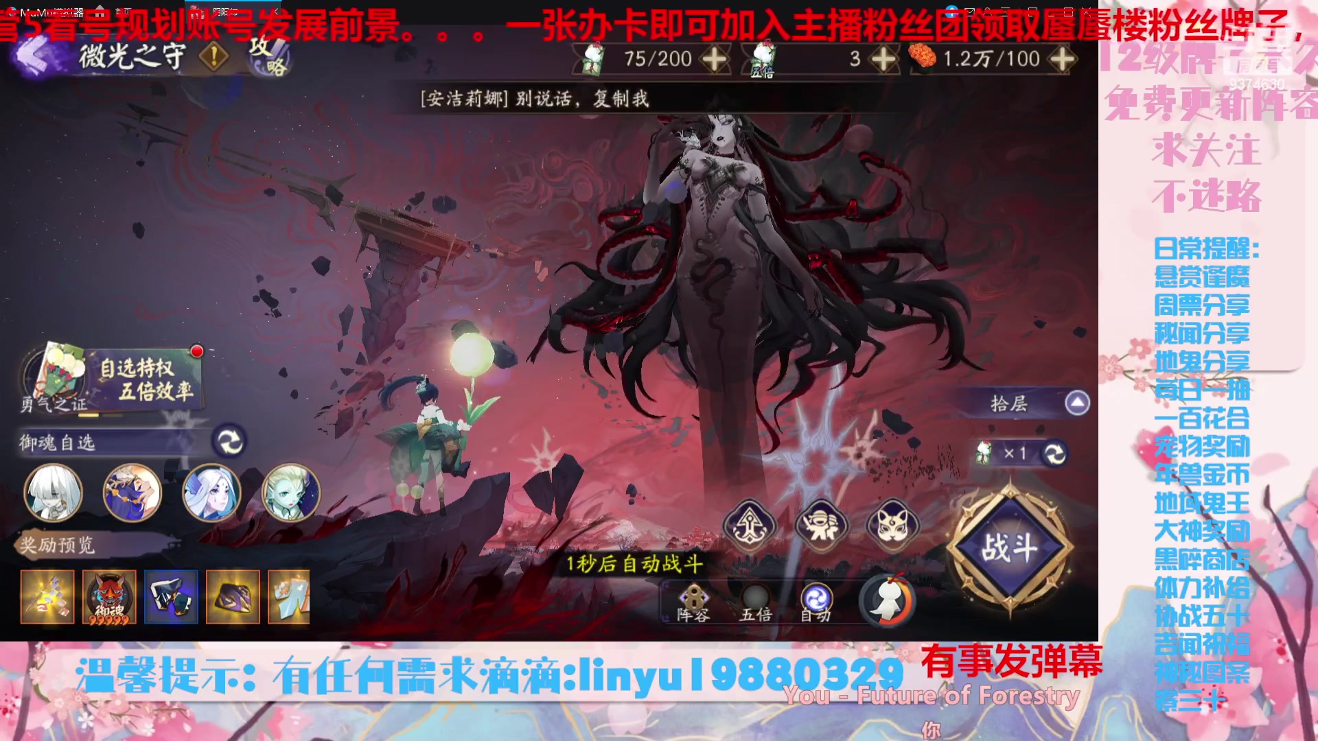 【2023-9-24 1点场】微光你的笑如海市蜃楼:36w勾玉鼠啥业务都会，不懂你就问