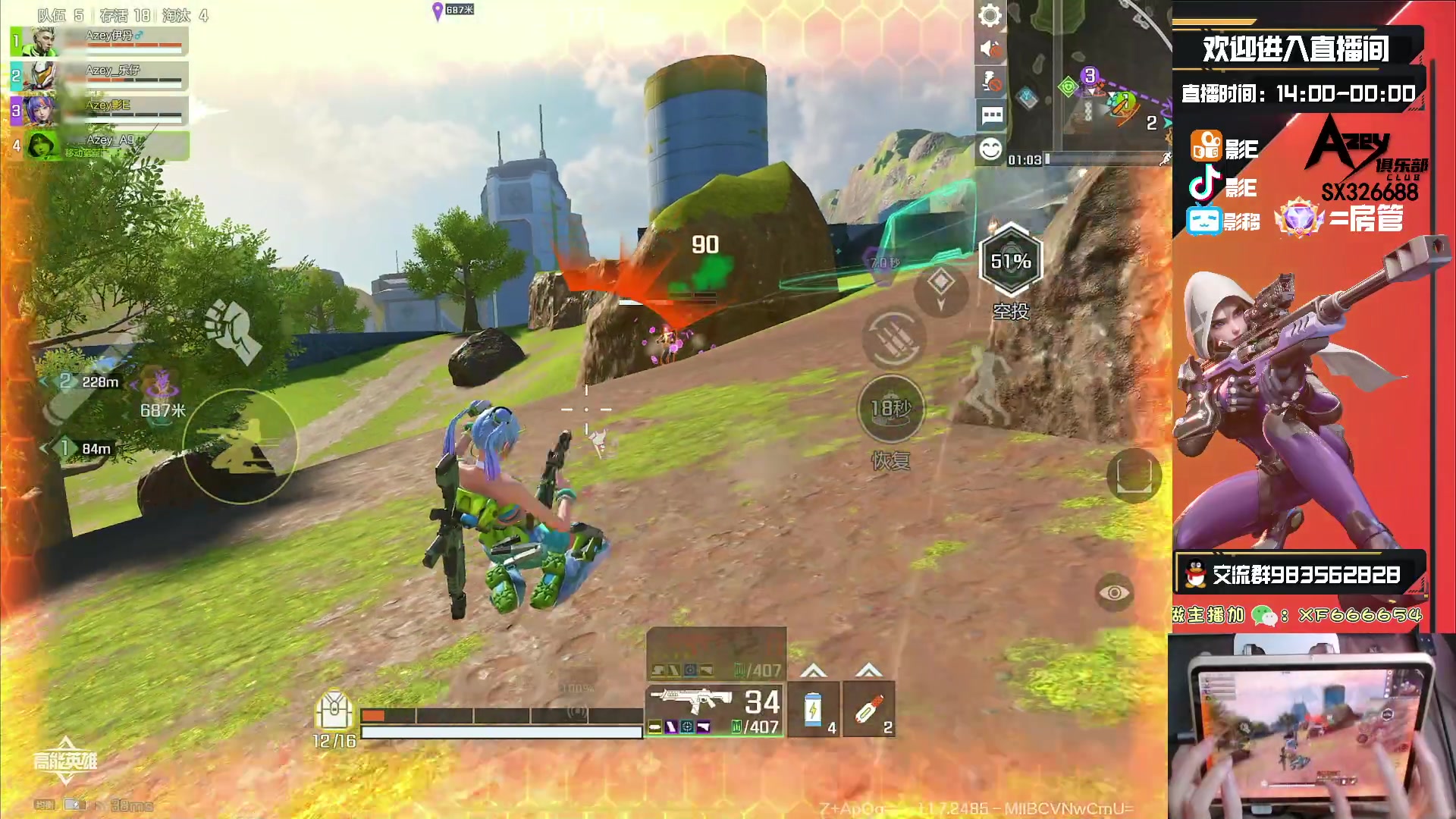 【2023-09-24 19点场】化羽影E：全服榜一【Azey战队】有问必答