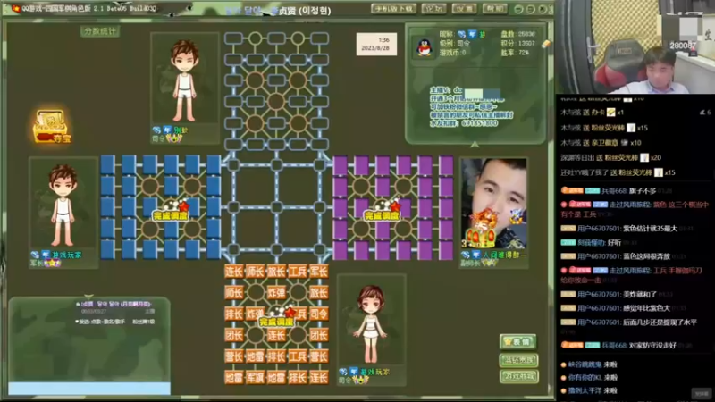 四国军棋：紫方选手觉得小福不过如此 那我们来会一会他