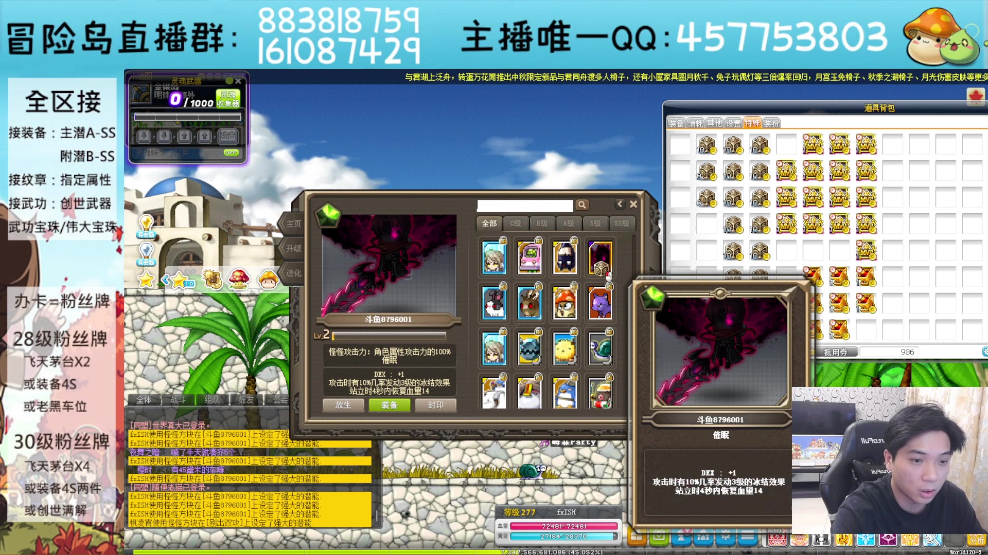 【2023-09-23 20点场】Yehooo：冒险岛整活鸭
