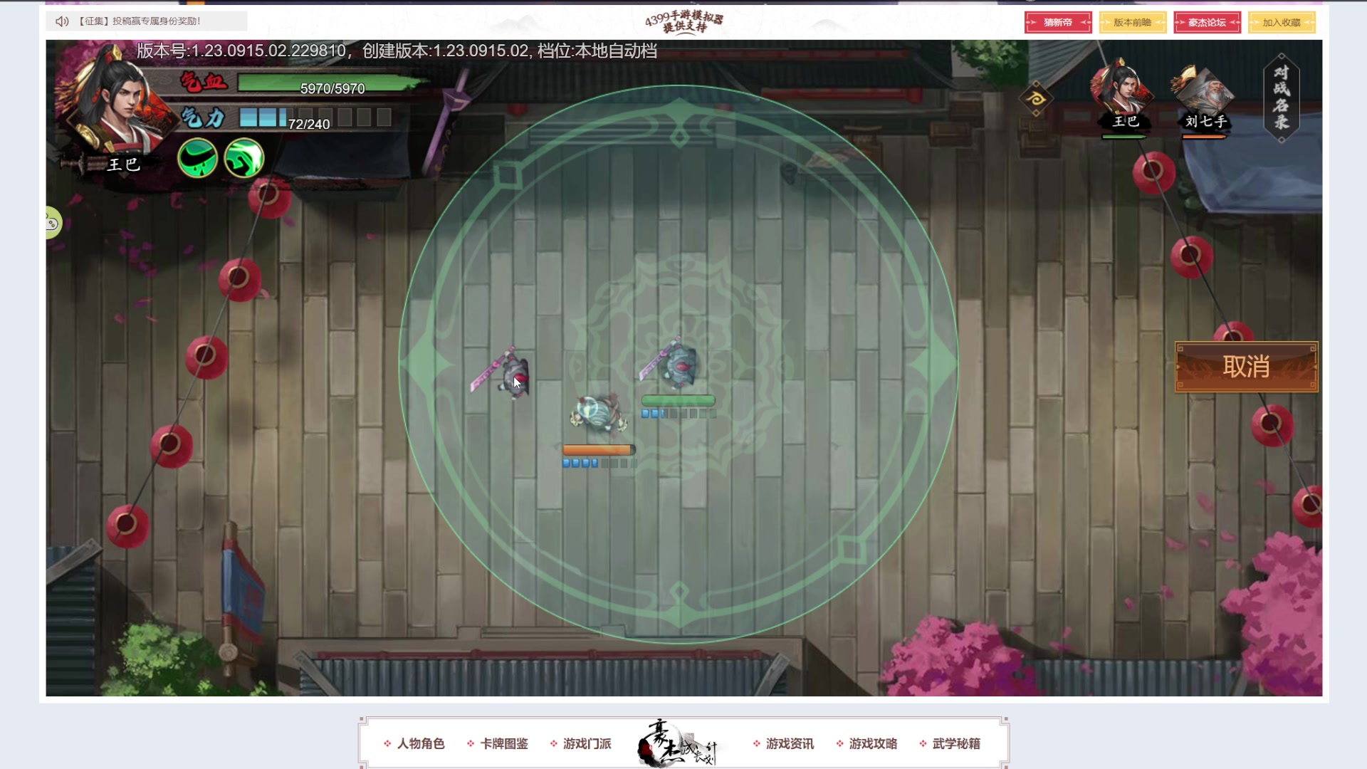 【2023-09-24 20点场】巴格拉斯：热爱生活，走进巴叔