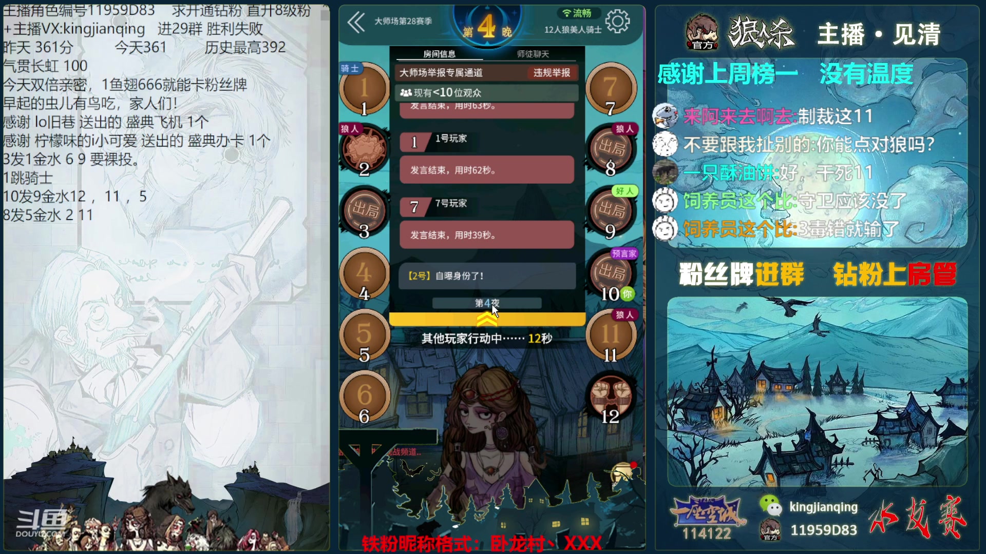 【2023-09-23 12点场】见清king：今天双倍亲密，1鱼翅666就能卡粉丝牌