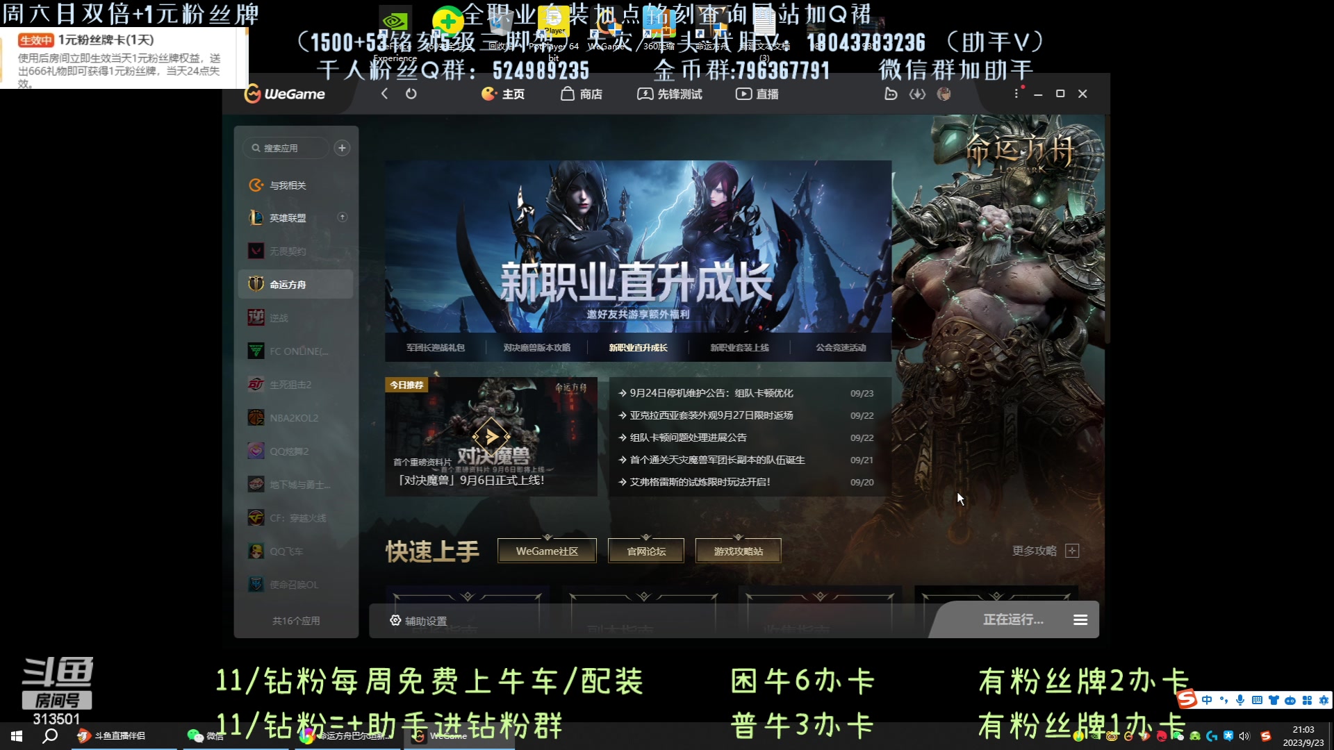 【2023-9-23 20点场】313501丶Boss:天灾牛，玩具罢了！