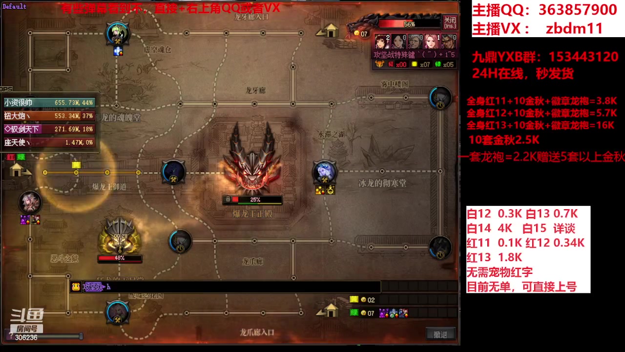 【2023-09-24 10点场】主播东门：东门：强化增幅大狂欢