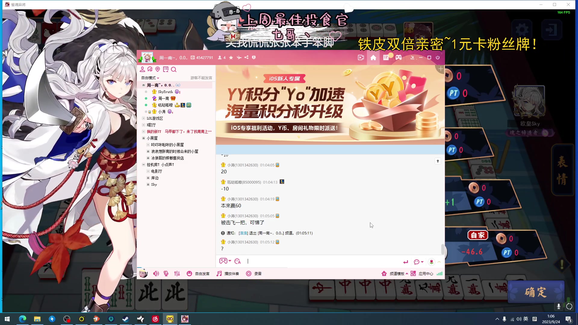 【2023-09-24 01点场】周一南OvO：【呆猪】一元粉丝牌~这还不来卡个牌牌？