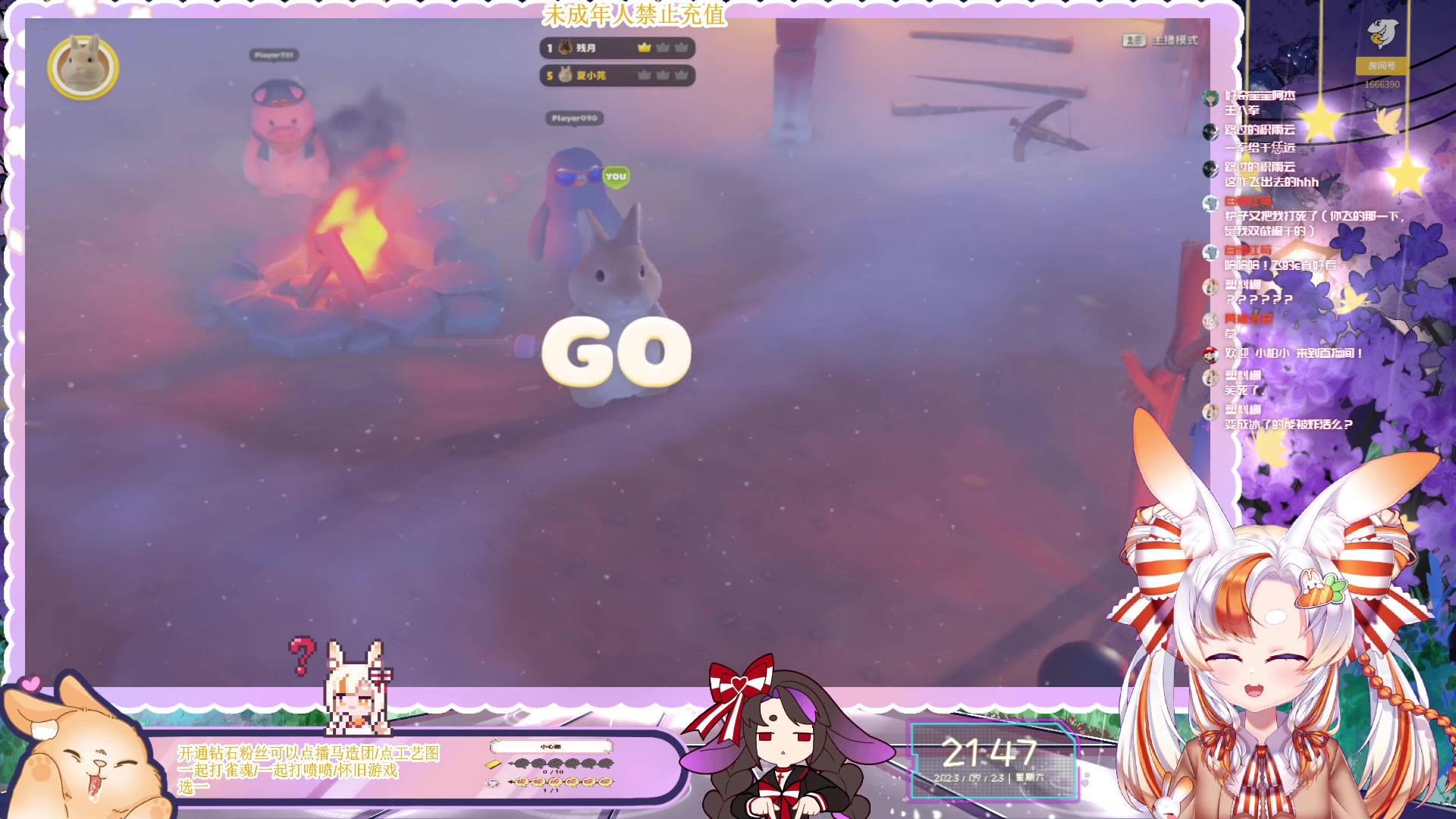 【2023-09-23 21点场】夏小芫：☆兔兔☆晚上猛兽派对！！！